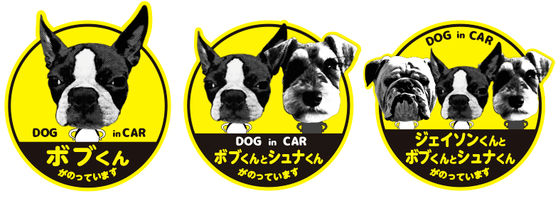 愛犬の写真と名前入り車用ステッカーデザイン例