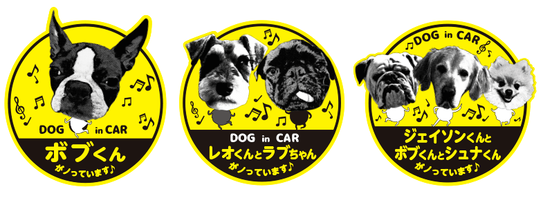 愛犬の写真と名前入り車用ステッカーデザイン例